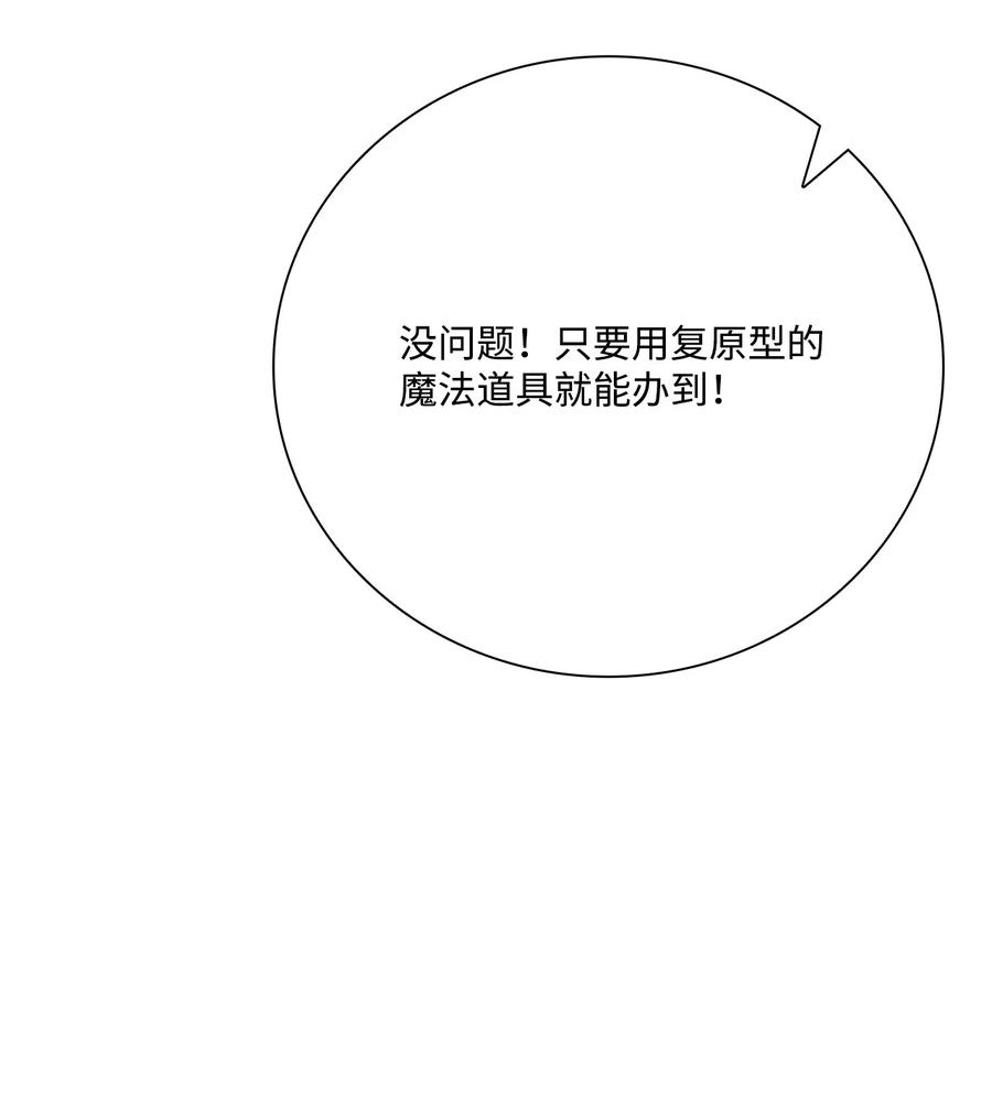 62奇怪的委托金-重生成为公爵家的丑女-JUNG HAIM,Kang Seah,FEELYEON,JAEDAM MEDIA,极直社（第14张）