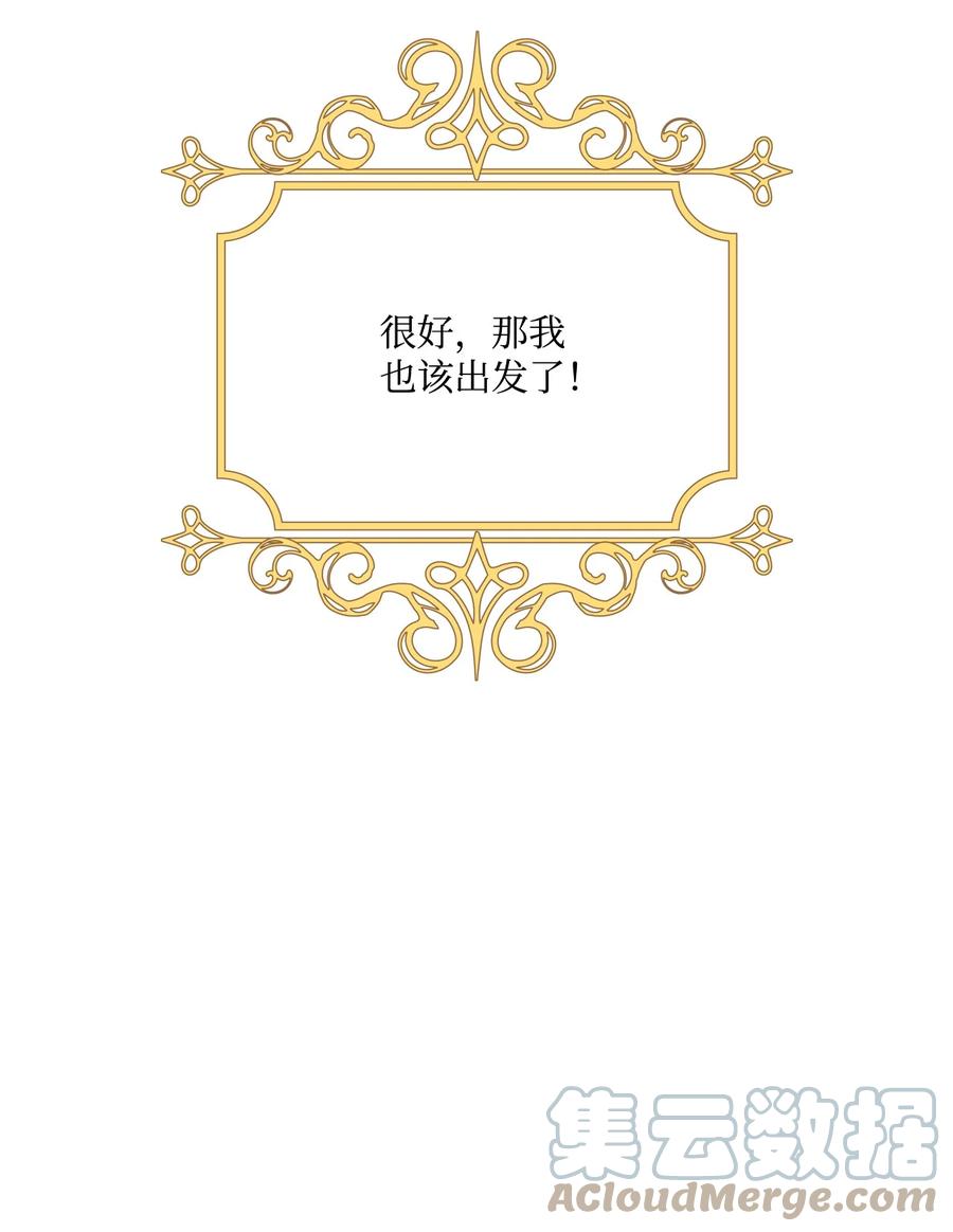 62奇怪的委托金-重生成为公爵家的丑女-JUNG HAIM,Kang Seah,FEELYEON,JAEDAM MEDIA,极直社（第7张）