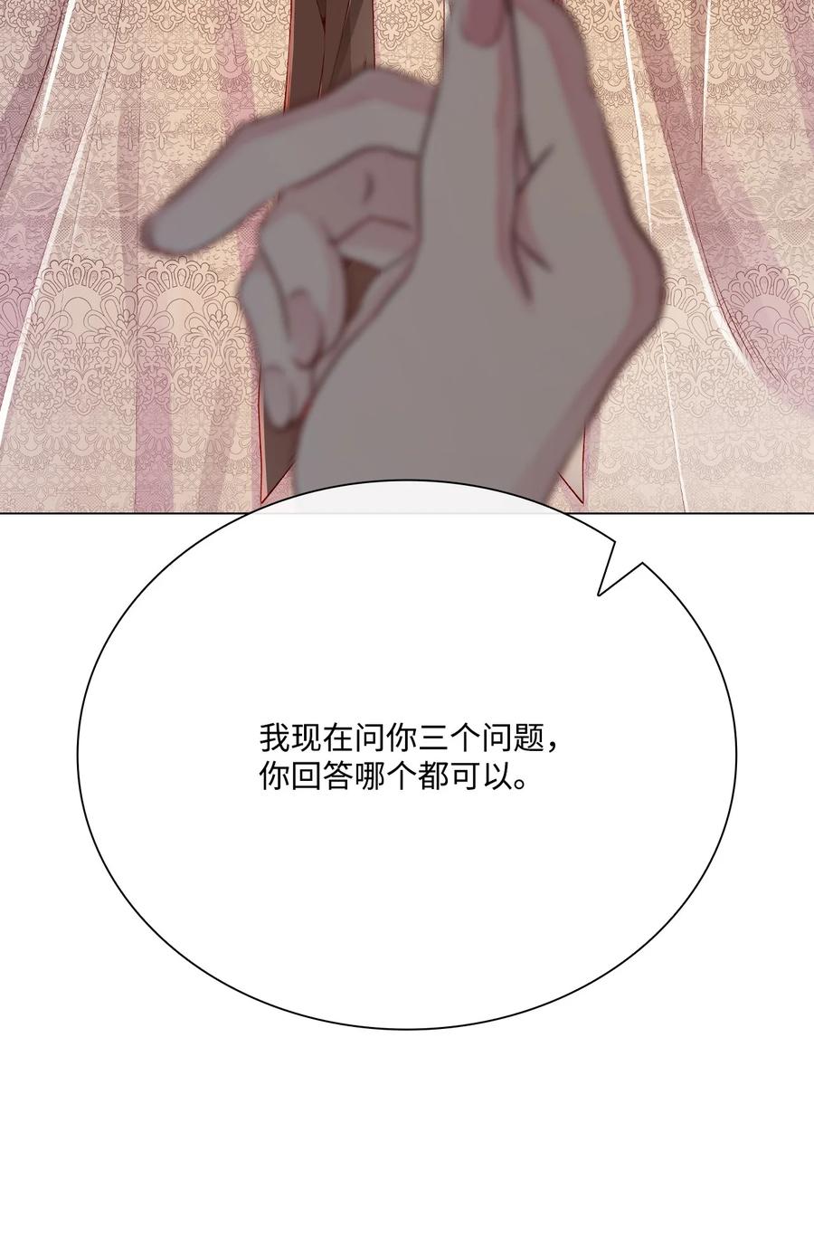 63精灵王的嗜好-重生成为公爵家的丑女-JUNG HAIM,Kang Seah,FEELYEON,JAEDAM MEDIA,极直社（第11张）