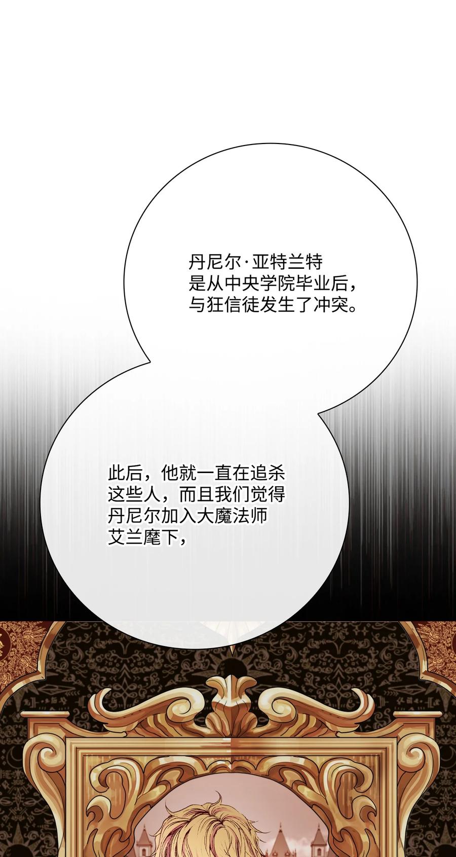 63精灵王的嗜好-重生成为公爵家的丑女-JUNG HAIM,Kang Seah,FEELYEON,JAEDAM MEDIA,极直社（第14张）