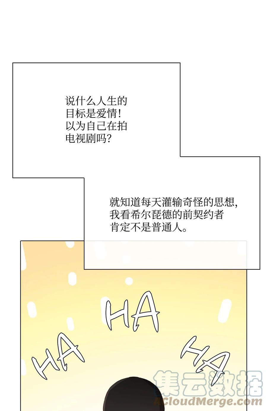 64赌场风波-重生成为公爵家的丑女-JUNG HAIM,Kang Seah,FEELYEON,JAEDAM MEDIA,极直社（第10张）
