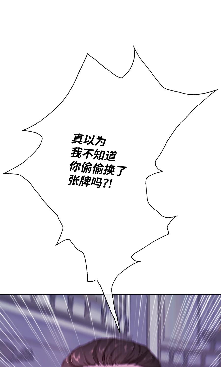 64赌场风波-重生成为公爵家的丑女-JUNG HAIM,Kang Seah,FEELYEON,JAEDAM MEDIA,极直社（第18张）