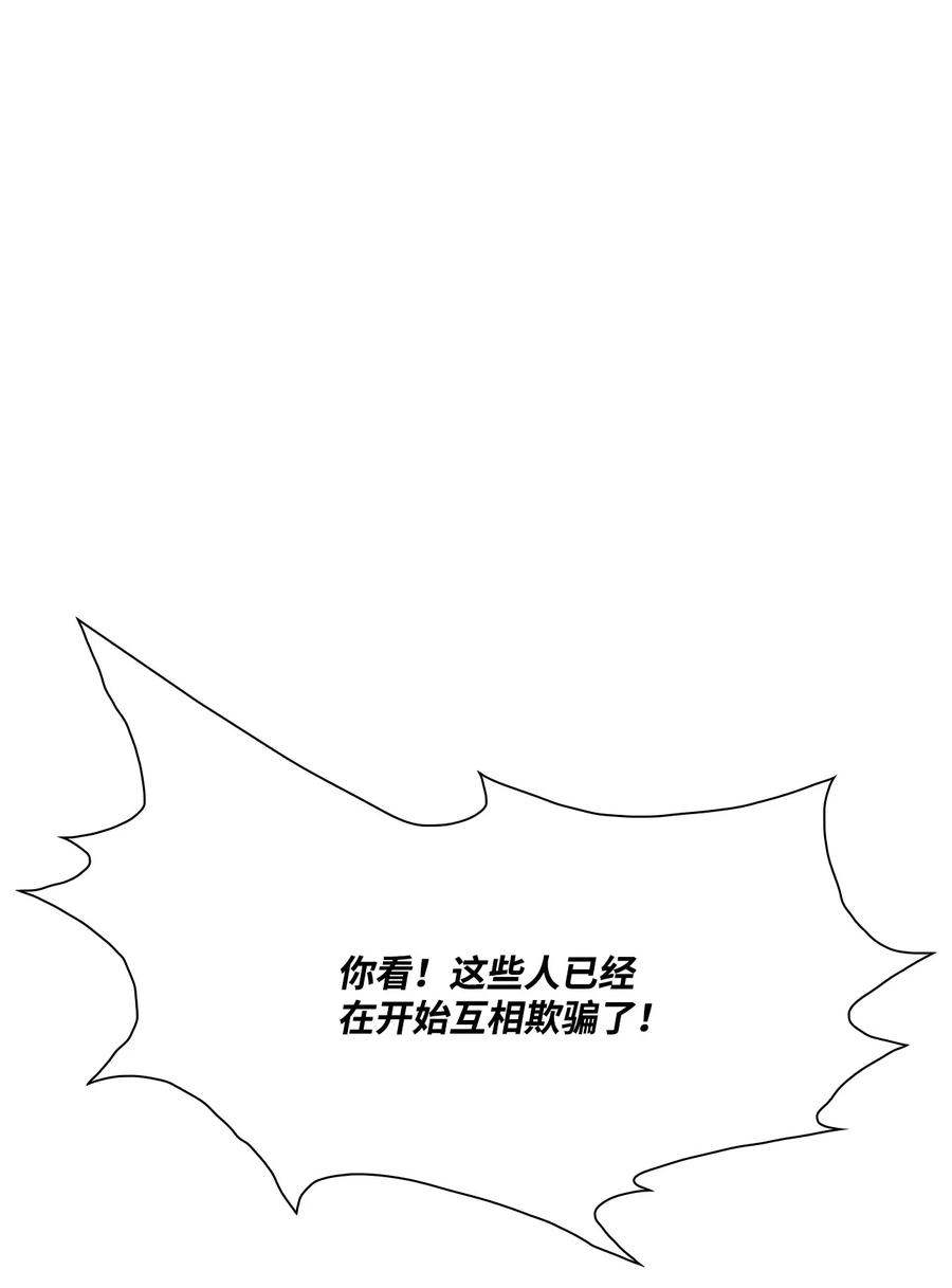 64赌场风波-重生成为公爵家的丑女-JUNG HAIM,Kang Seah,FEELYEON,JAEDAM MEDIA,极直社（第12张）