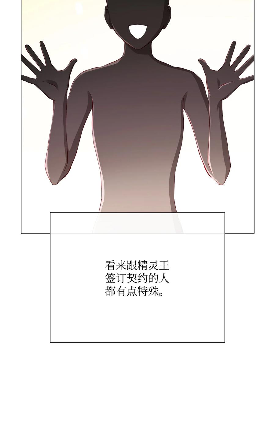 64赌场风波-重生成为公爵家的丑女-JUNG HAIM,Kang Seah,FEELYEON,JAEDAM MEDIA,极直社（第11张）