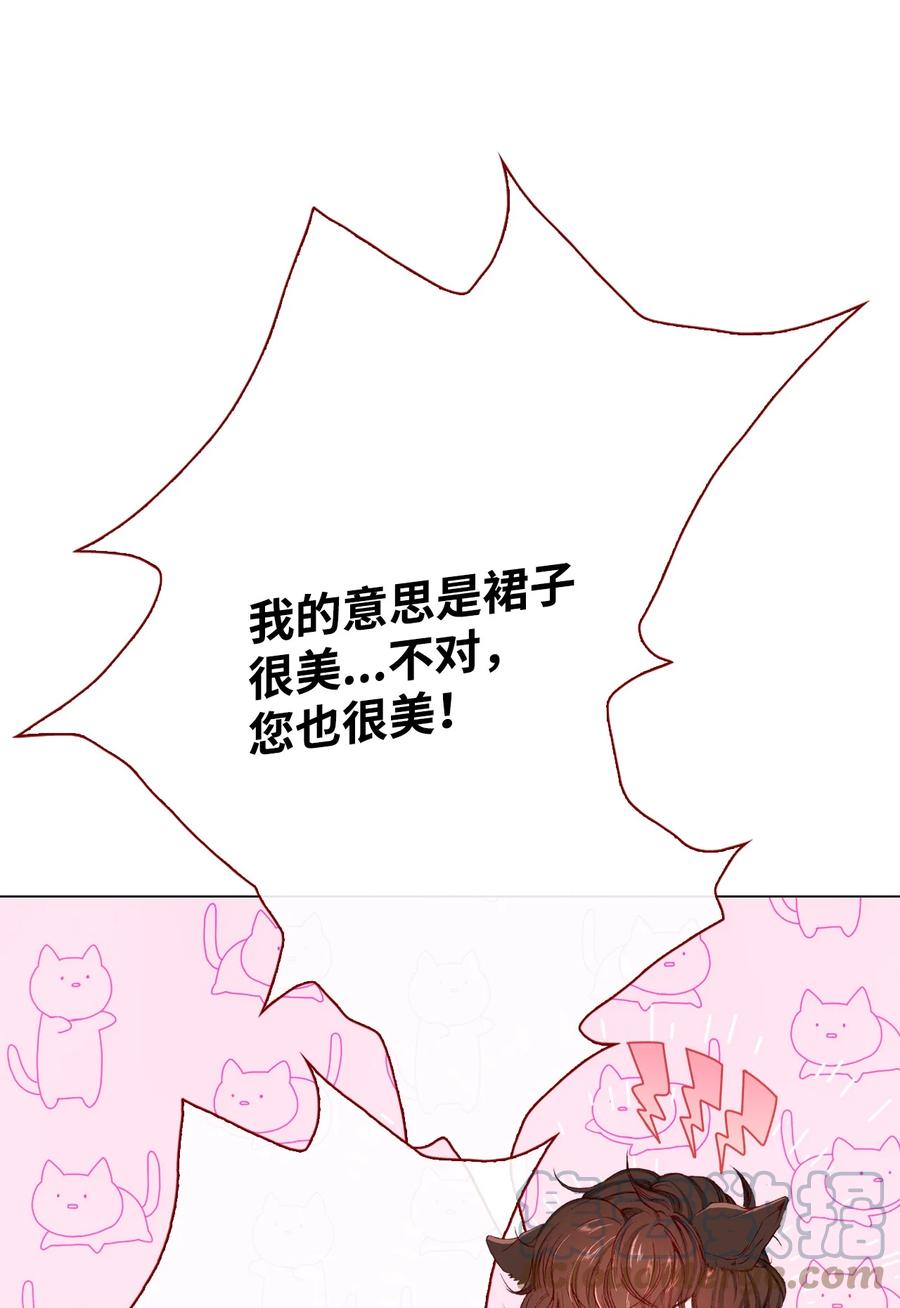 66破案-重生成为公爵家的丑女-JUNG HAIM,Kang Seah,FEELYEON,JAEDAM MEDIA,极直社（第4张）