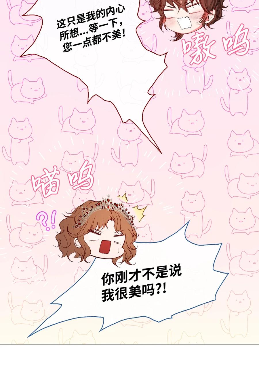 66破案-重生成为公爵家的丑女-JUNG HAIM,Kang Seah,FEELYEON,JAEDAM MEDIA,极直社（第5张）