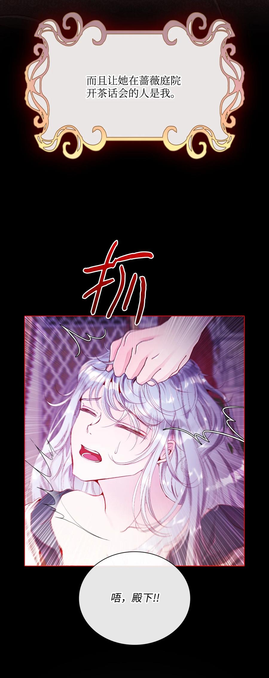 67爱慕之情-重生成为公爵家的丑女-JUNG HAIM,Kang Seah,FEELYEON,JAEDAM MEDIA,极直社（第5张）