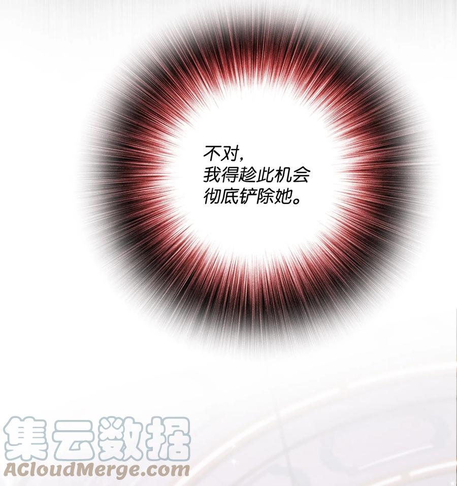 67爱慕之情-重生成为公爵家的丑女-JUNG HAIM,Kang Seah,FEELYEON,JAEDAM MEDIA,极直社（第7张）