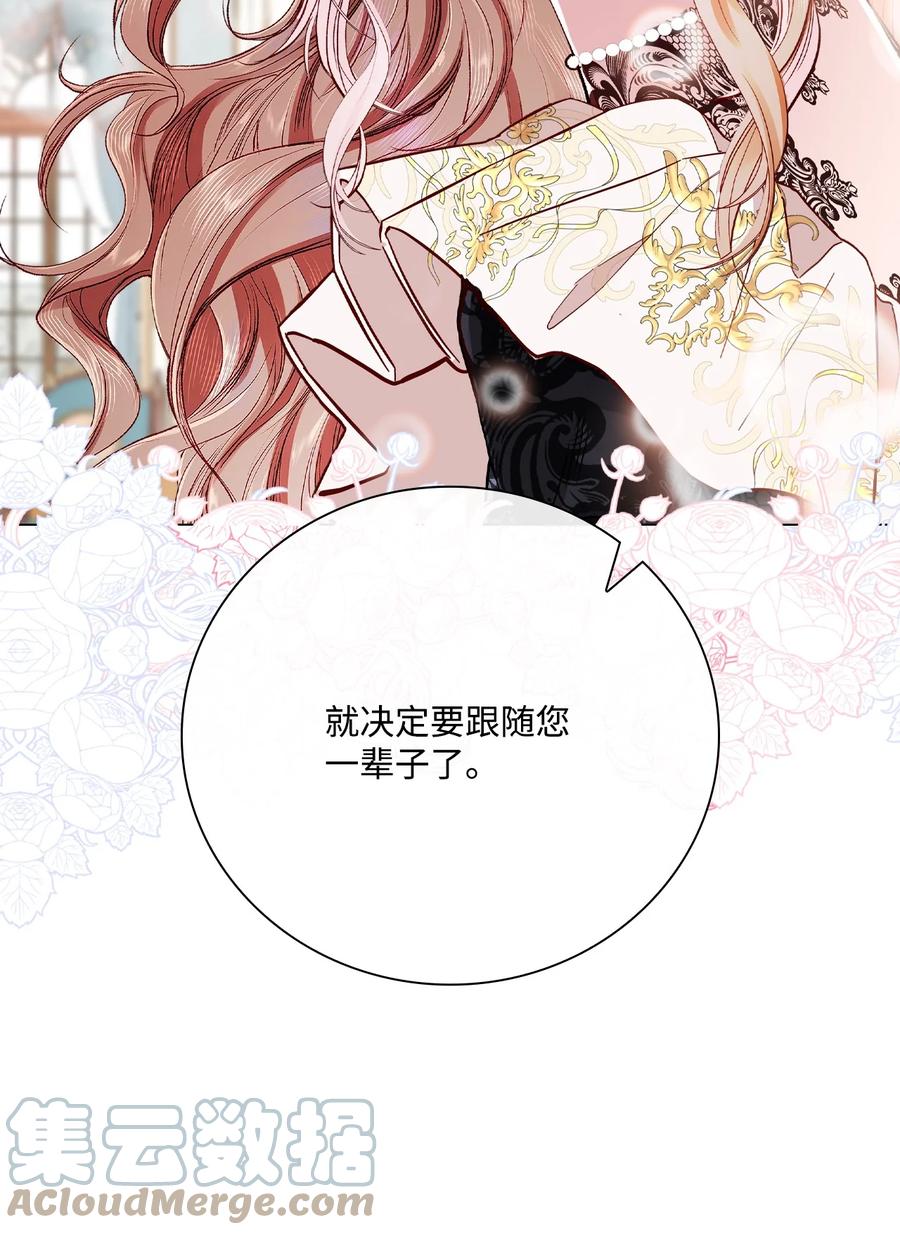 68奇怪的氛围-重生成为公爵家的丑女-JUNG HAIM,Kang Seah,FEELYEON,JAEDAM MEDIA,极直社（第10张）