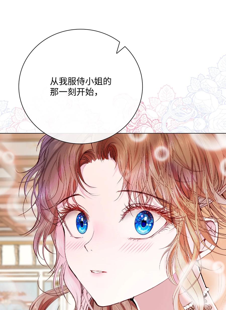 68奇怪的氛围-重生成为公爵家的丑女-JUNG HAIM,Kang Seah,FEELYEON,JAEDAM MEDIA,极直社（第9张）