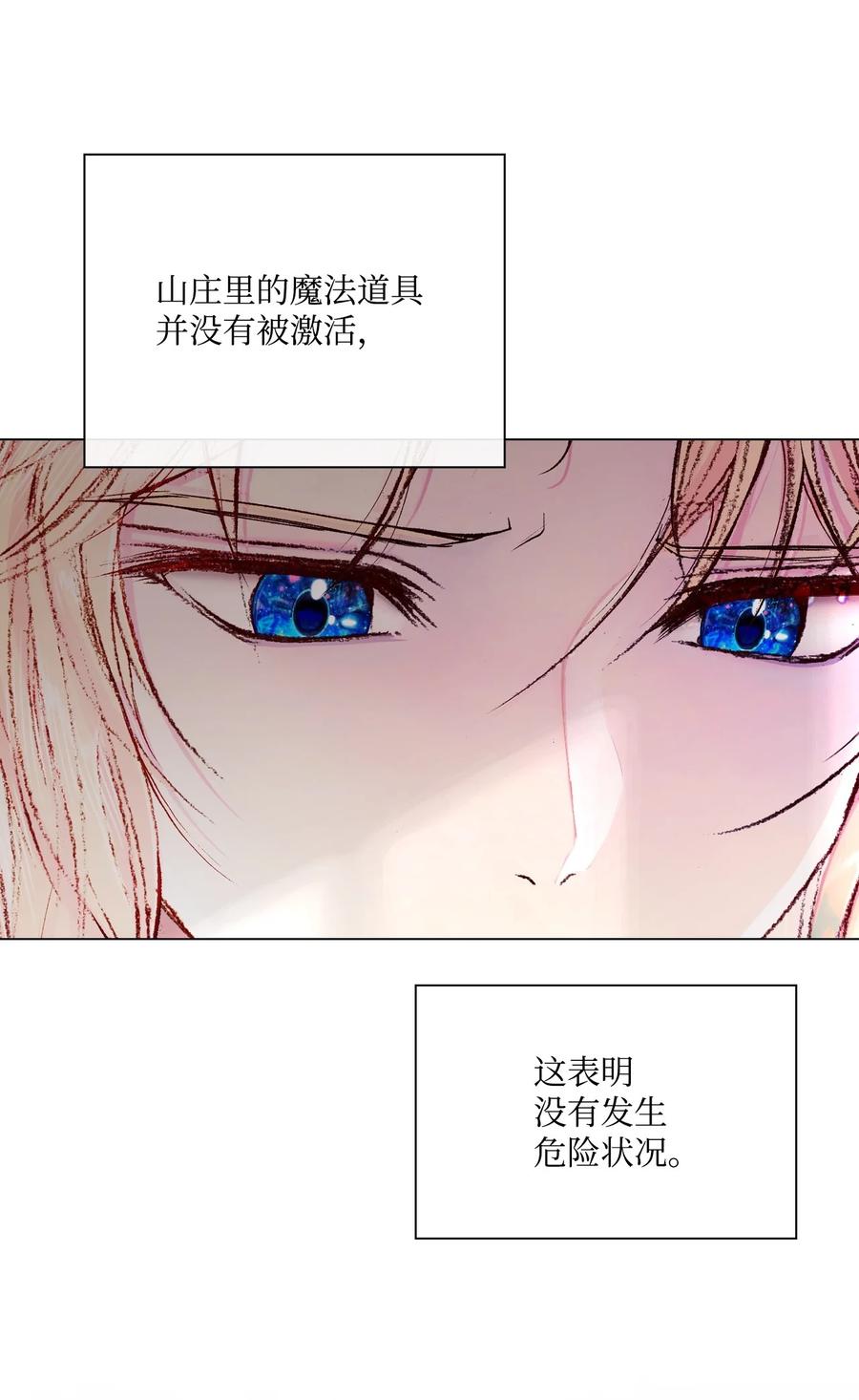 69上课风波-重生成为公爵家的丑女-JUNG HAIM,Kang Seah,FEELYEON,JAEDAM MEDIA,极直社（第3张）