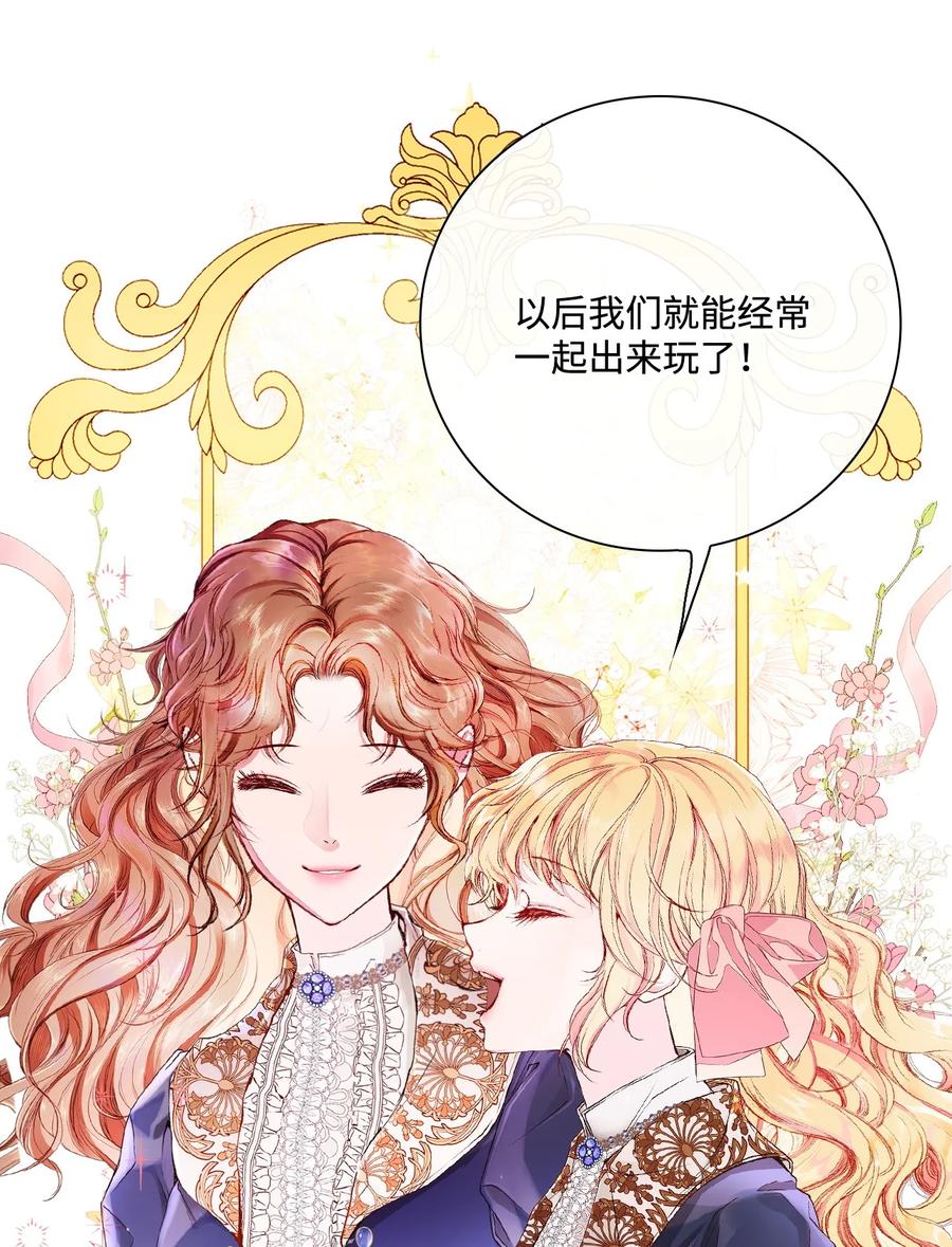 69上课风波-重生成为公爵家的丑女-JUNG HAIM,Kang Seah,FEELYEON,JAEDAM MEDIA,极直社（第12张）