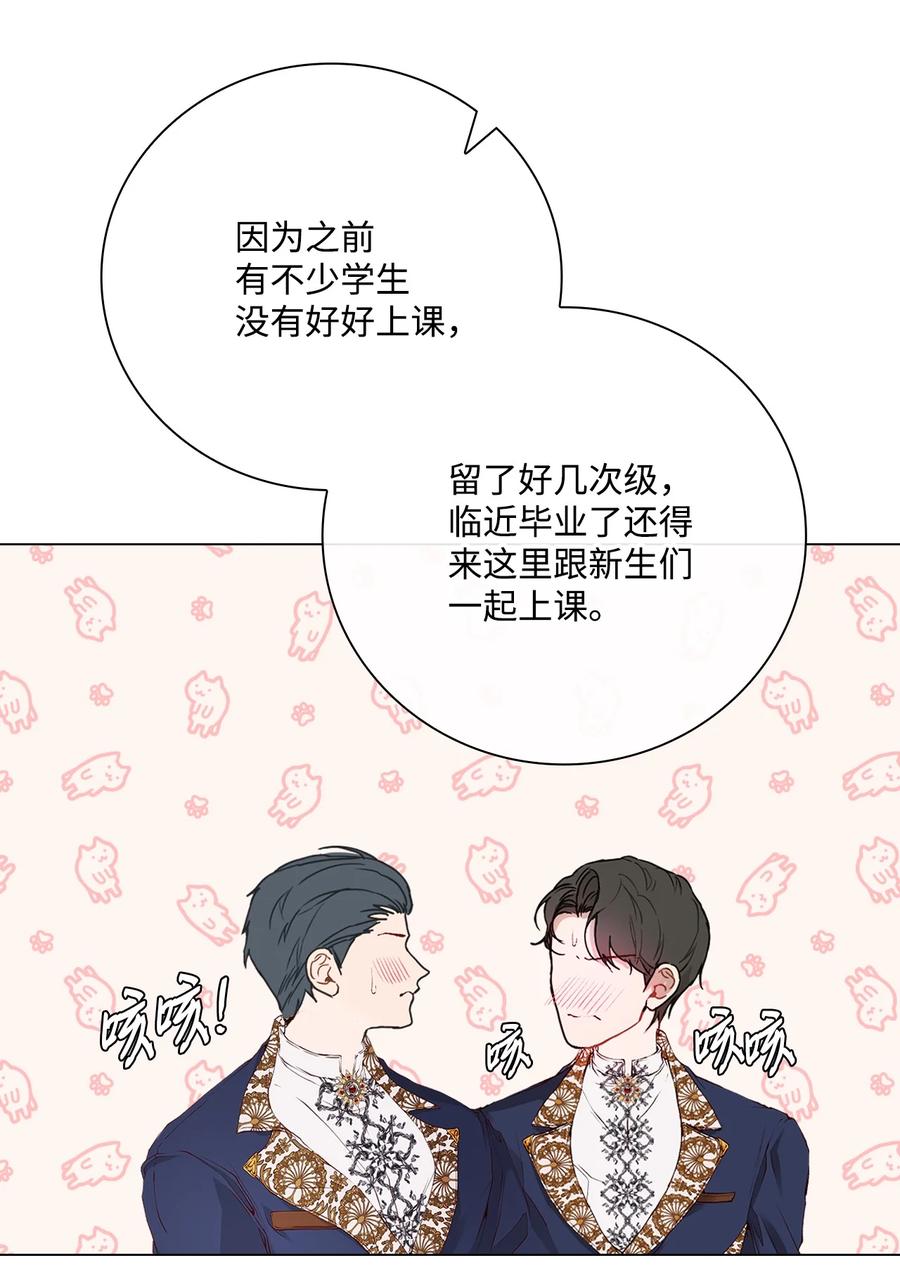 70诡异的男人-重生成为公爵家的丑女-JUNG HAIM,Kang Seah,FEELYEON,JAEDAM MEDIA,极直社（第15张）