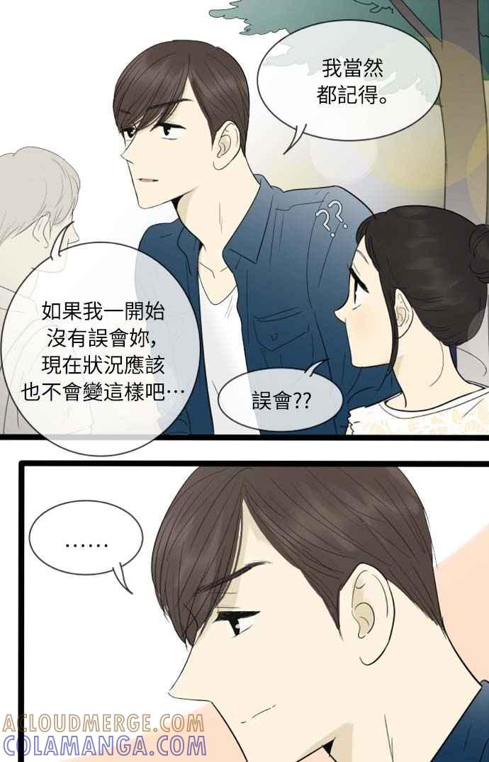 第111话-先热情地打扫吧？！-AENGO（第6张）