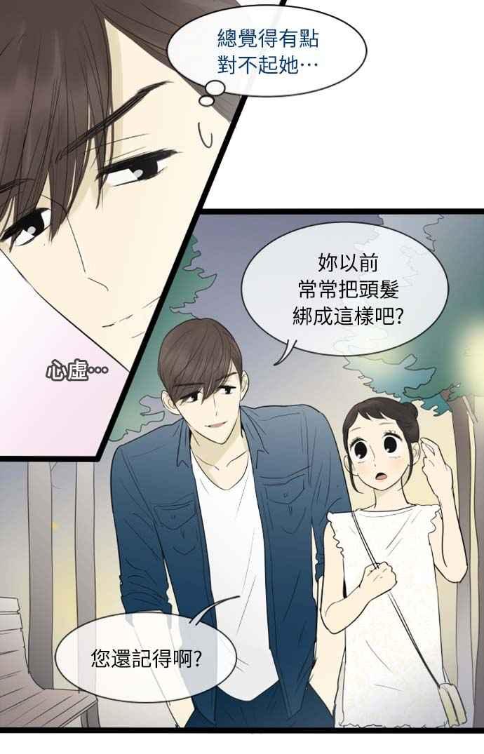 第111话-先热情地打扫吧？！-AENGO（第5张）