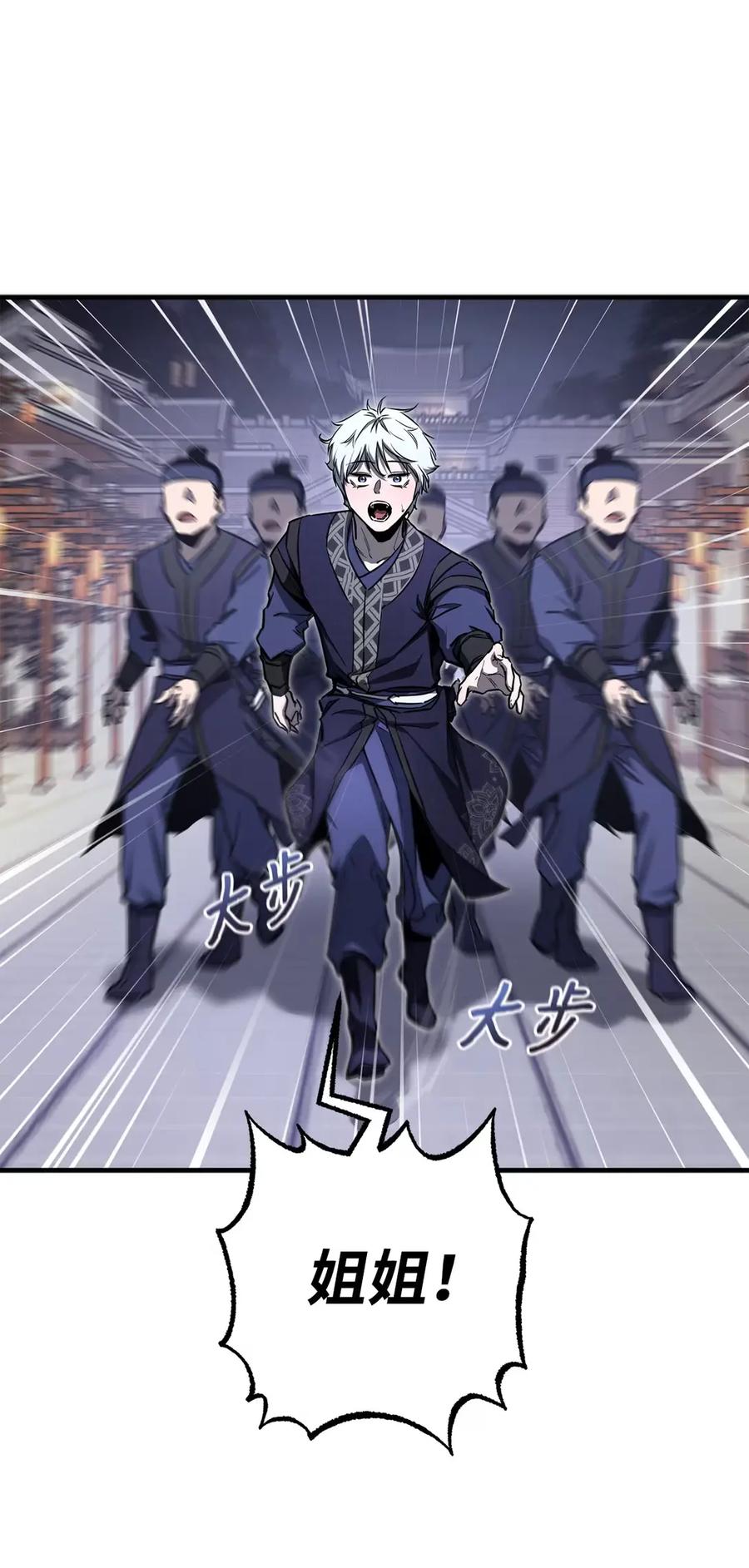 19南宫天俊-天下第一的青梅竹马-woobiram,Tofu,Min Yong Ki,DCC（第9张）