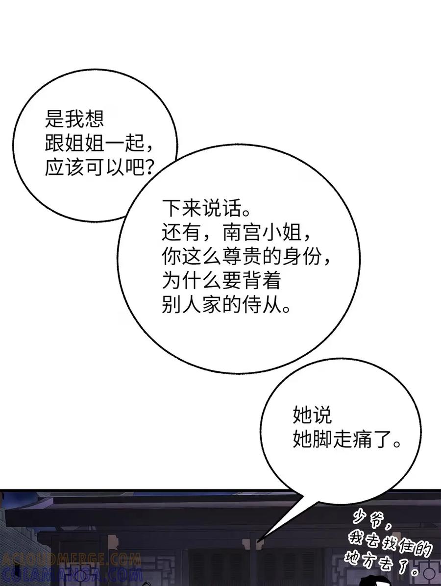 19南宫天俊-天下第一的青梅竹马-woobiram,Tofu,Min Yong Ki,DCC（第4张）