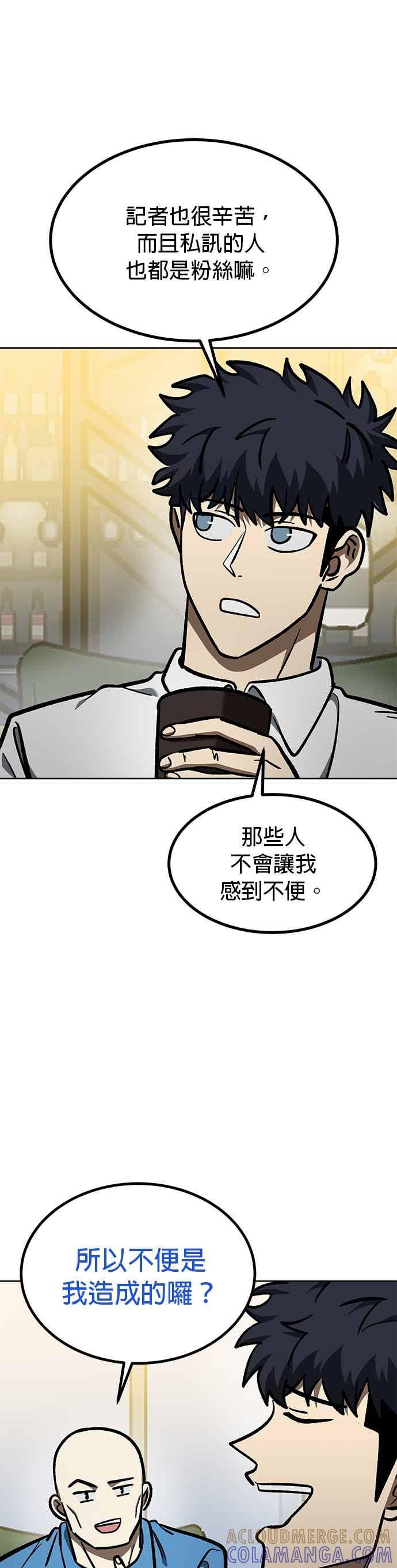 第166话-八角笼的帝王-GOPUBI（第20张）