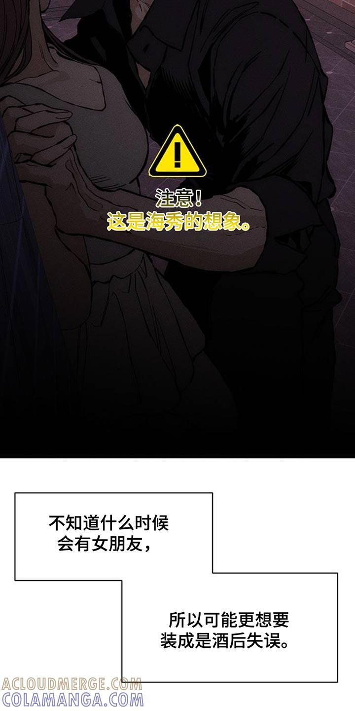 第81章：礼物-枯萎的花伤心的泪-joojaekyungsbf（第11张）