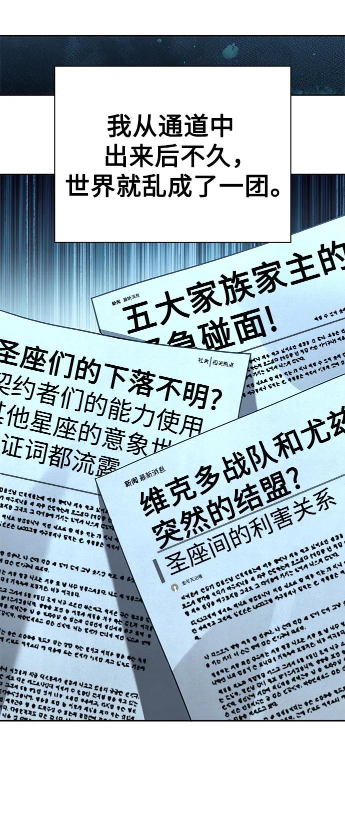 第100话-圣座们是我的弟子-Indoor Kim,Cha jiwoon/INUS（第56张）