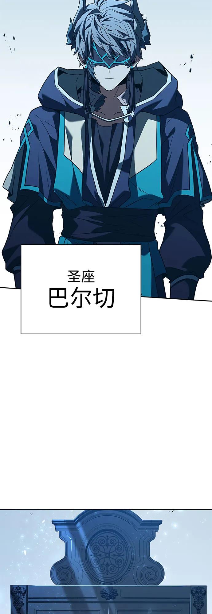 第100话-圣座们是我的弟子-Indoor Kim,Cha jiwoon/INUS（第54张）
