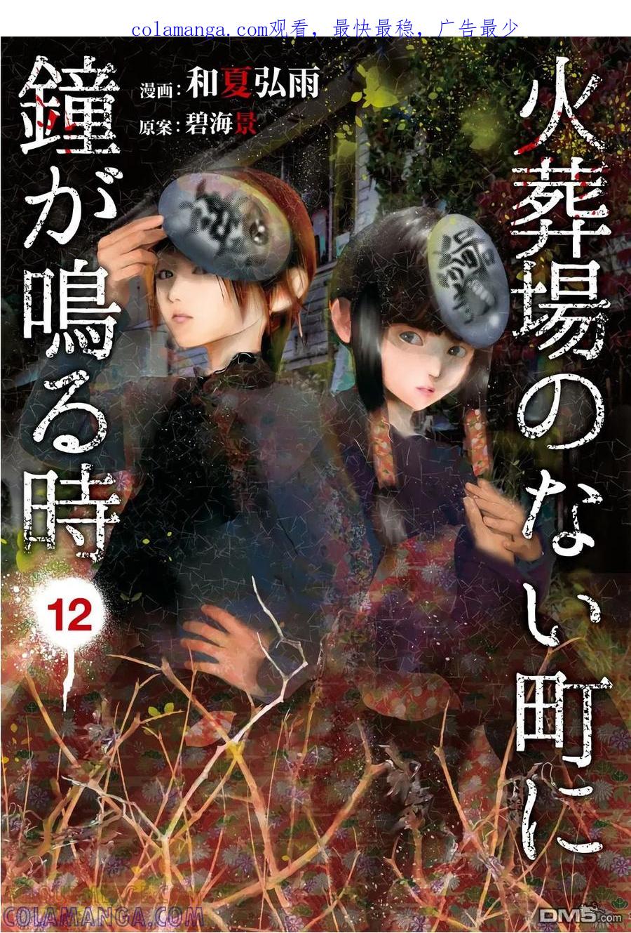第148话未言和空麗-当无火葬场的小镇里钟声鸣响时-和夏弘雨 碧海景（第1张）