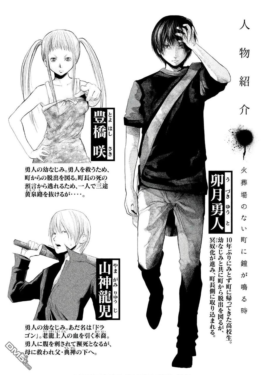 第148话未言和空麗-当无火葬场的小镇里钟声鸣响时-和夏弘雨 碧海景（第2张）