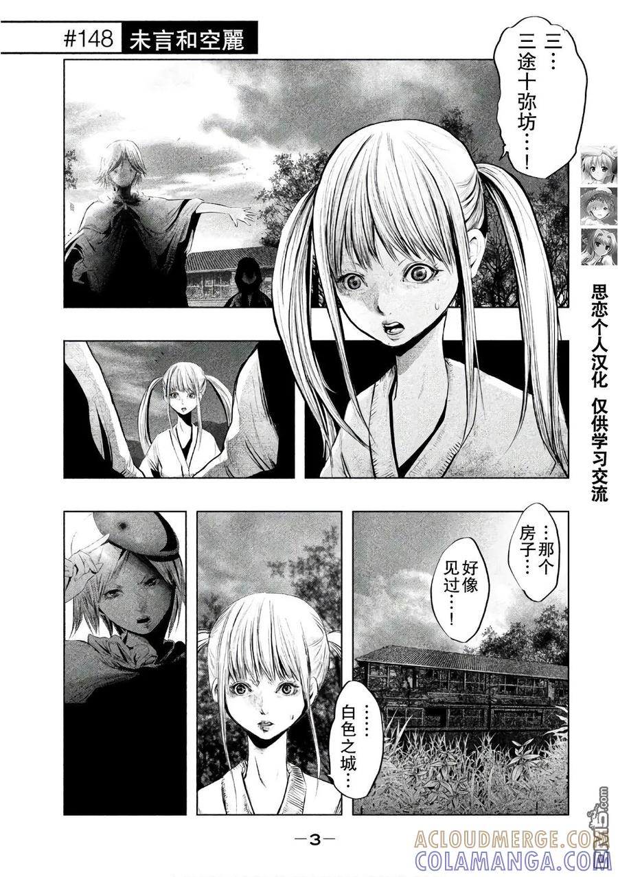 第148话未言和空麗-当无火葬场的小镇里钟声鸣响时-和夏弘雨 碧海景（第3张）