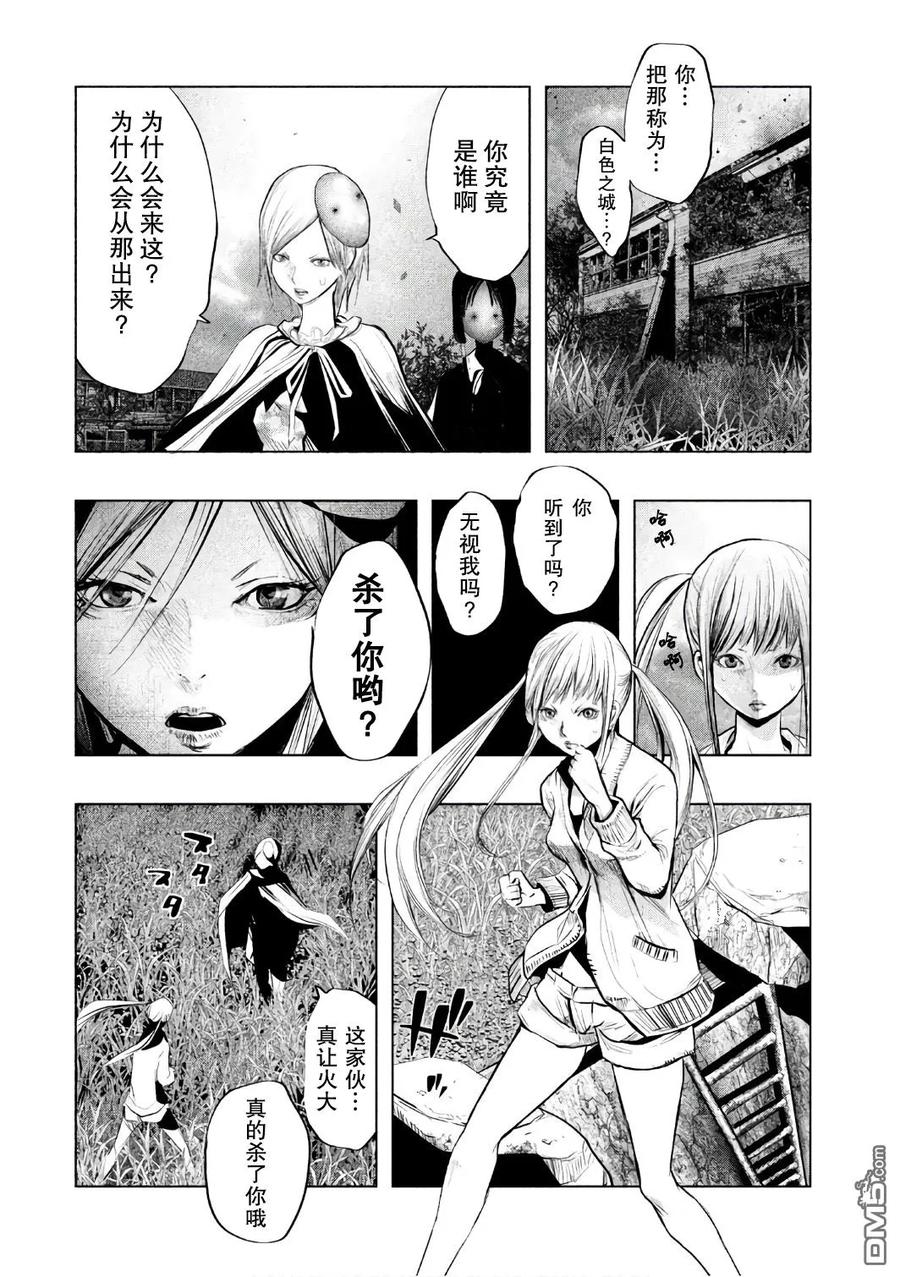 第148话未言和空麗-当无火葬场的小镇里钟声鸣响时-和夏弘雨 碧海景（第4张）