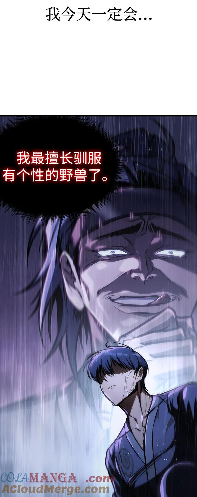 第49话-唯我可见的高塔攻略-goodluck/Sado.(REDICE STUDIO),X-NAME（第25张）