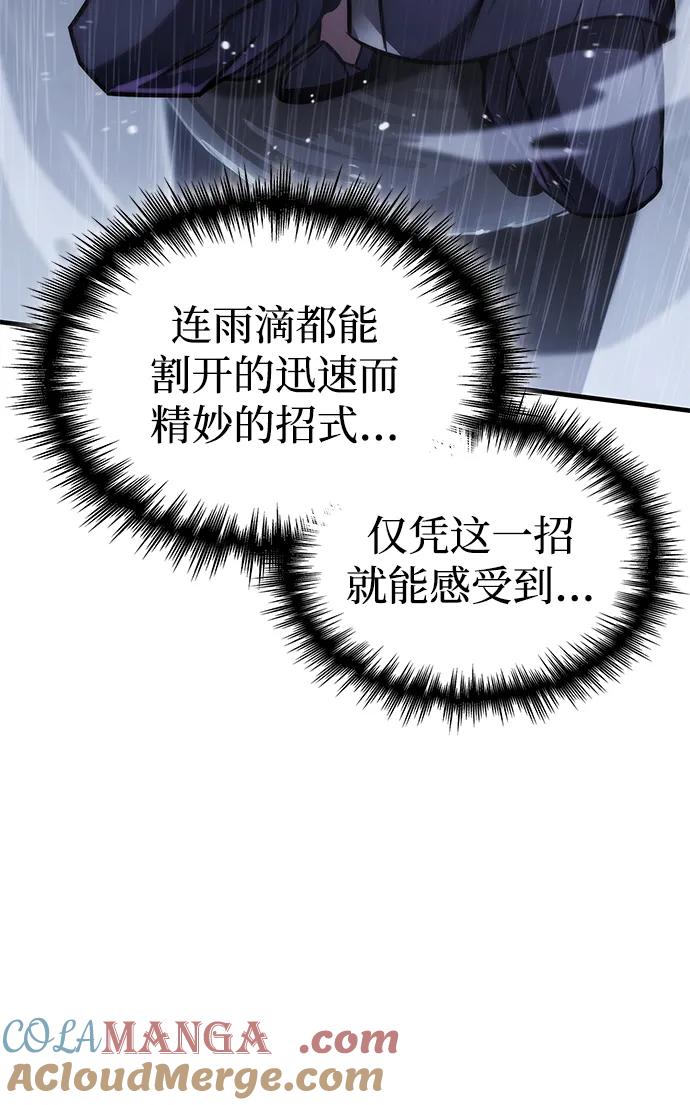 第49话-唯我可见的高塔攻略-goodluck/Sado.(REDICE STUDIO),X-NAME（第21张）