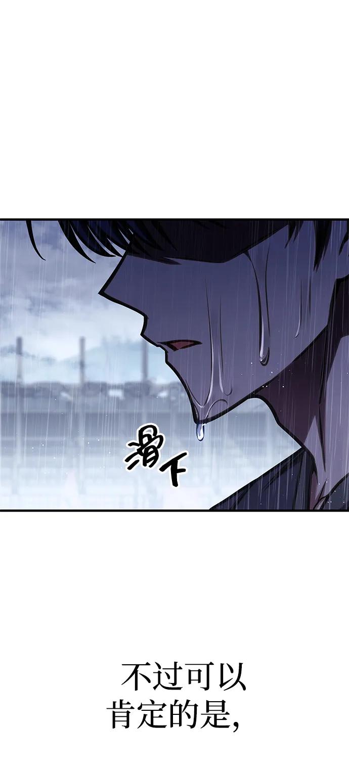 第49话-唯我可见的高塔攻略-goodluck/Sado.(REDICE STUDIO),X-NAME（第23张）