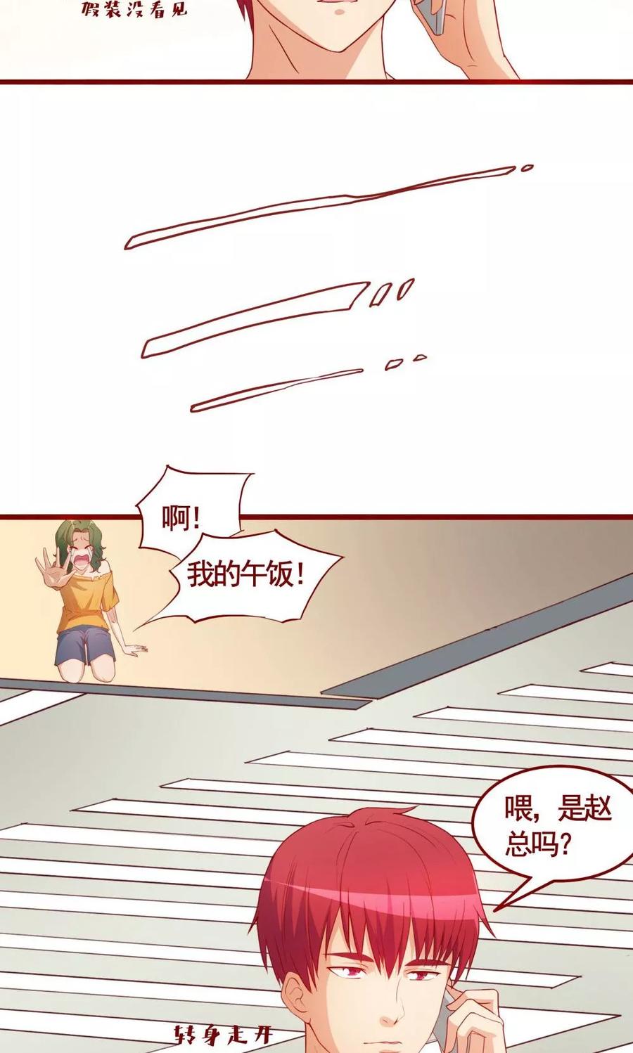 第50话-超能工作室-阿里文学（第10张）
