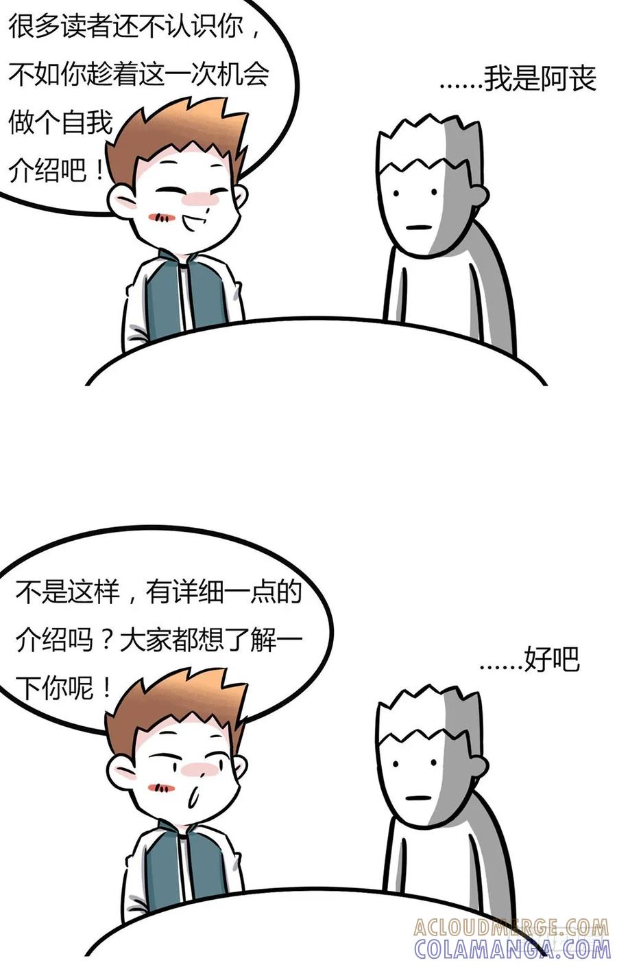 听说你有点丧-素菜包-金姨（第3张）