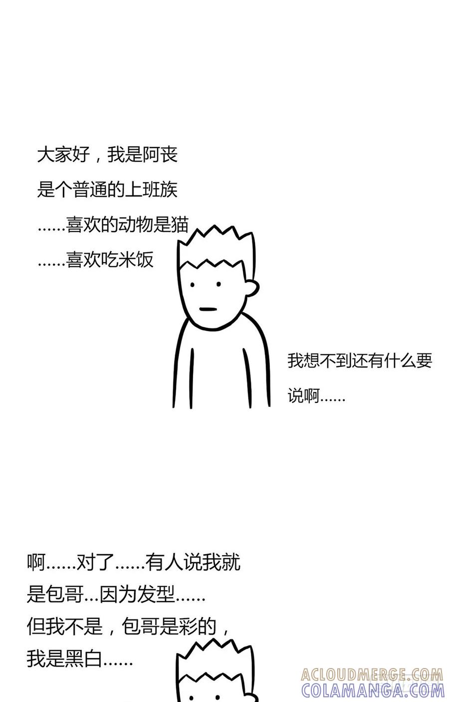 听说你有点丧-素菜包-金姨（第4张）