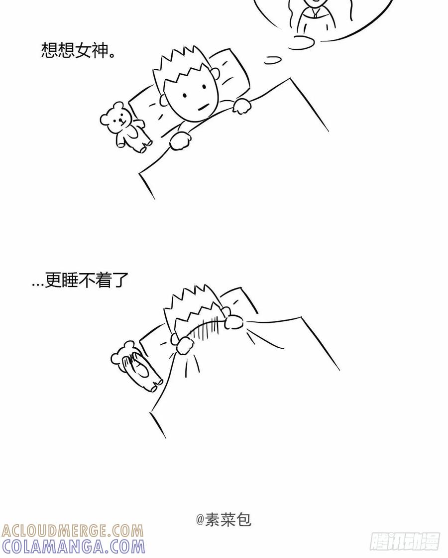 听说你有点丧-素菜包-金姨（第8张）