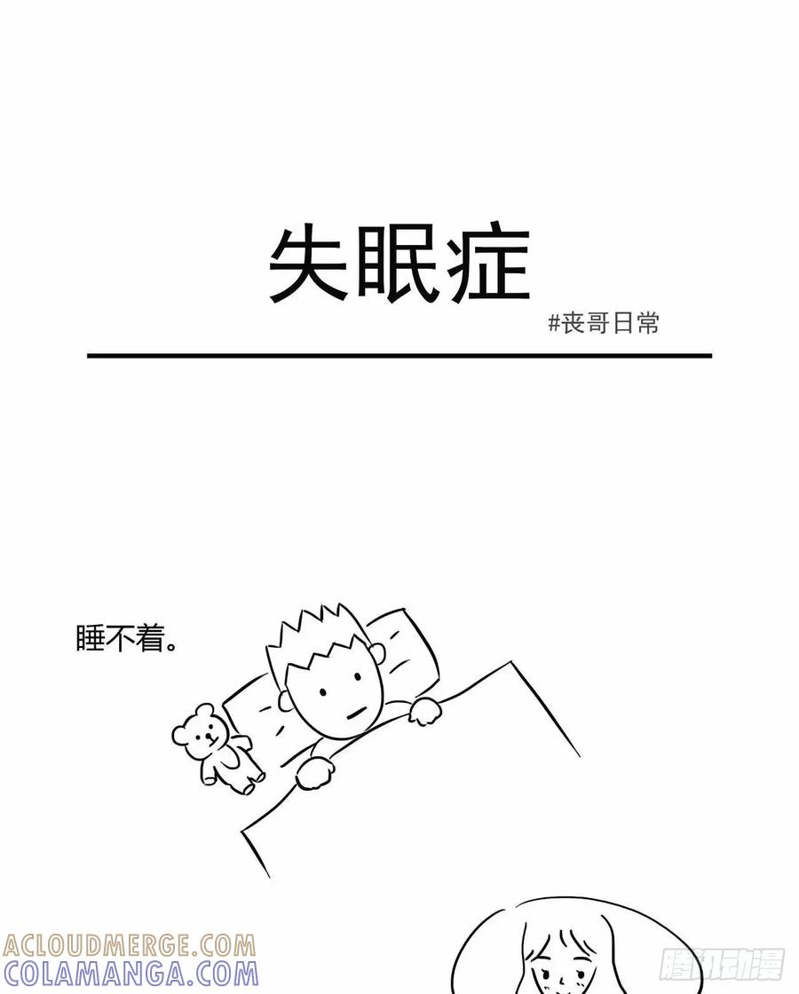 听说你有点丧-素菜包-金姨（第7张）