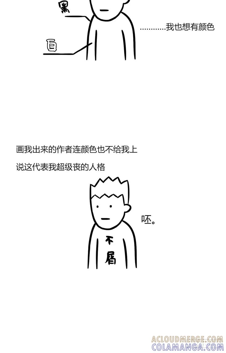 听说你有点丧-素菜包-金姨（第5张）