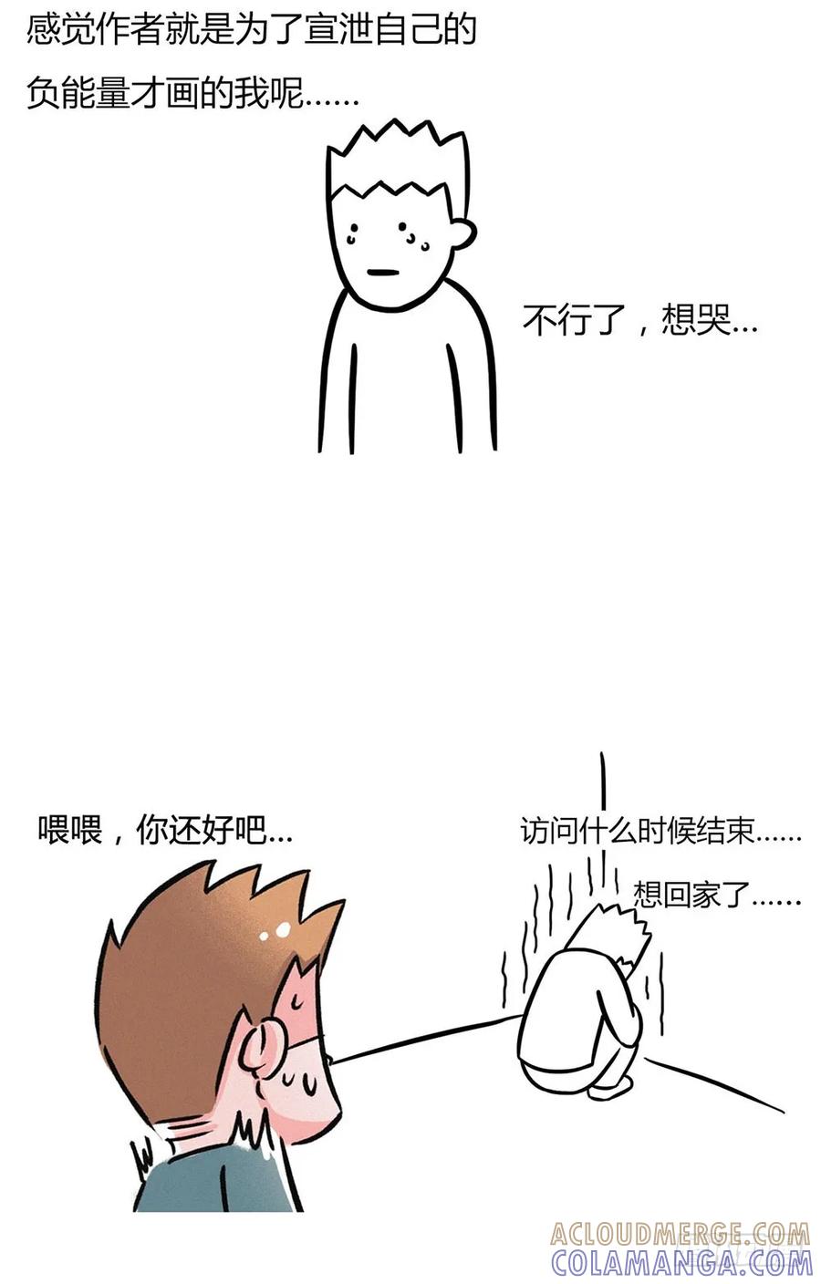 听说你有点丧-素菜包-金姨（第6张）