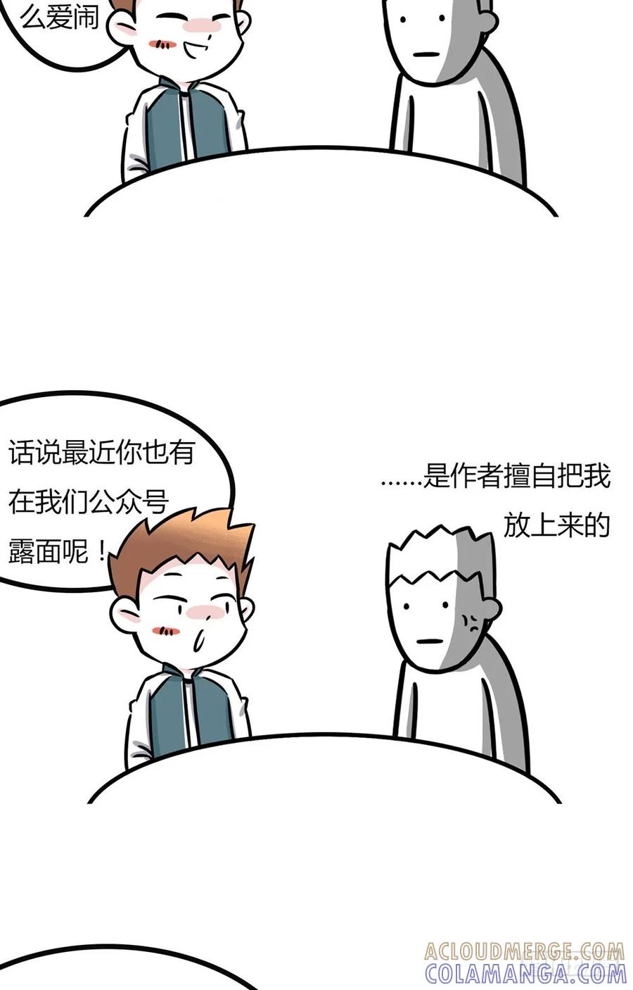 听说你有点丧-素菜包-金姨（第2张）