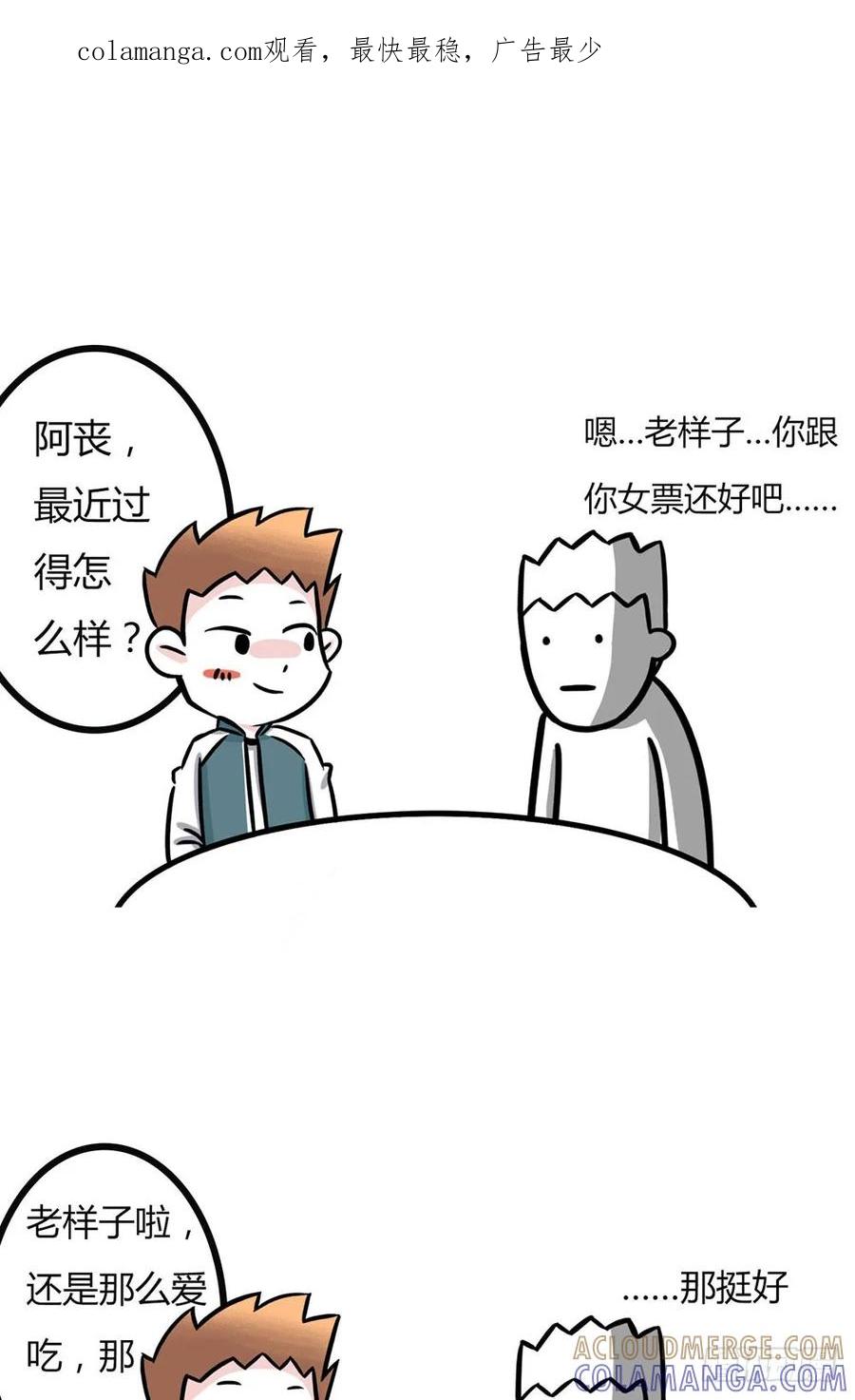 听说你有点丧-素菜包-金姨（第1张）