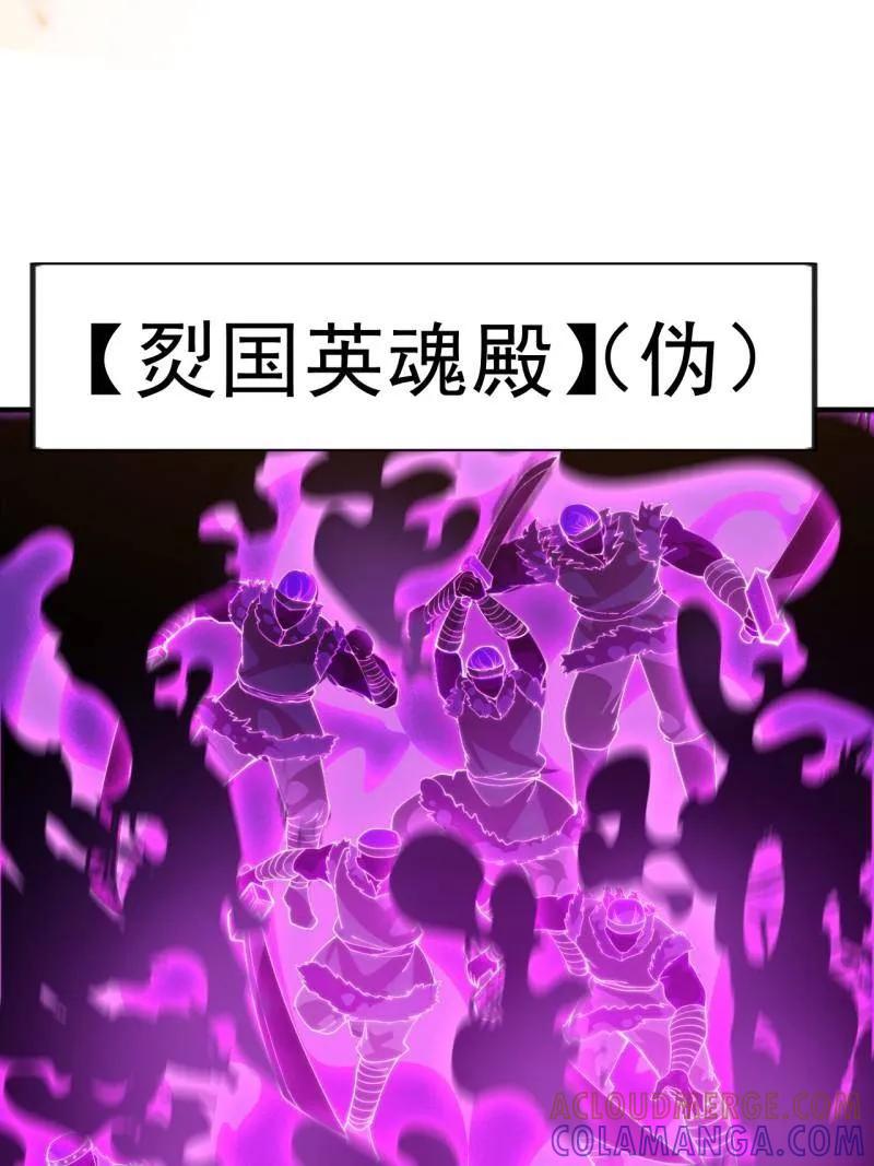 第1156话：出手干预-开局一座山-娱乐没错（第31张）