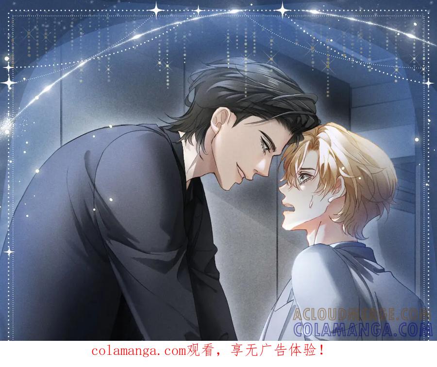 特典公开：8月27日对着镜头，做点让我感兴趣的事吧~-【快穿】小少爷靠美貌横行全系统-璇玑夫人（原著）+暴青漫画（第1张）