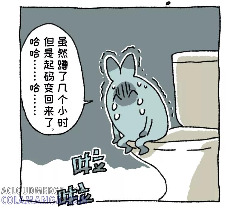 第12话日常-不切传说-新漫画（第15张）
