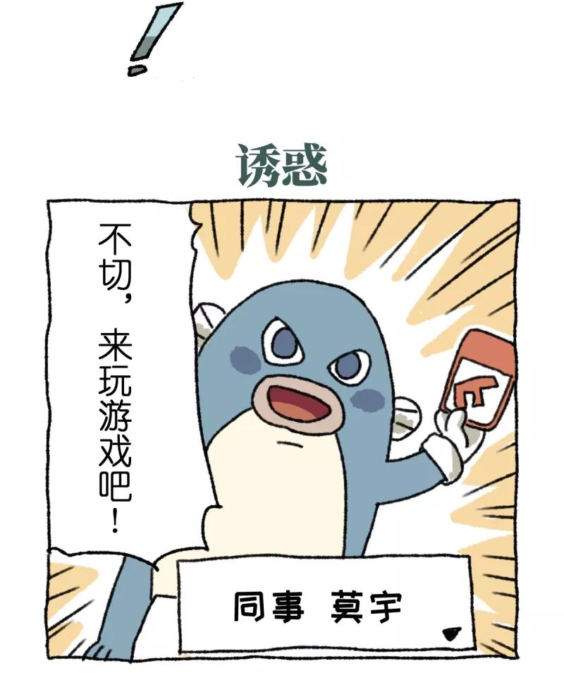 第12话日常-不切传说-新漫画（第16张）