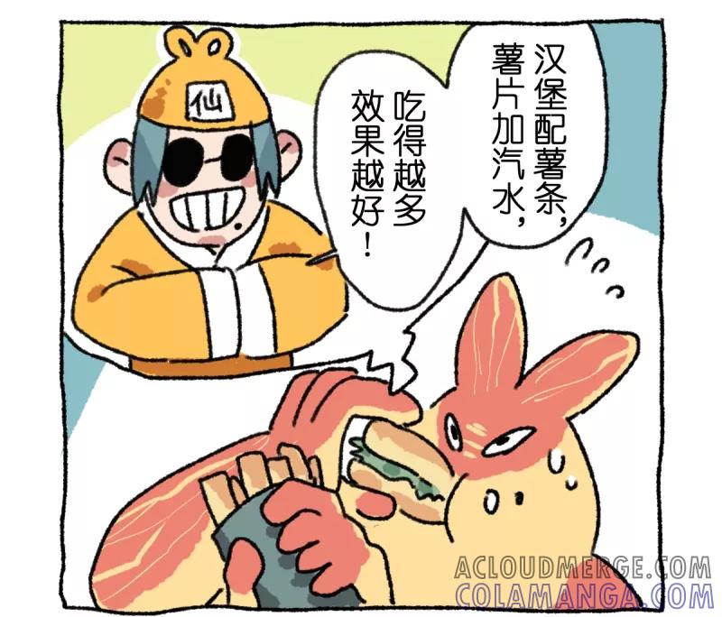 第12话日常-不切传说-新漫画（第13张）