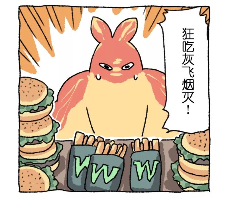 第12话日常-不切传说-新漫画（第12张）
