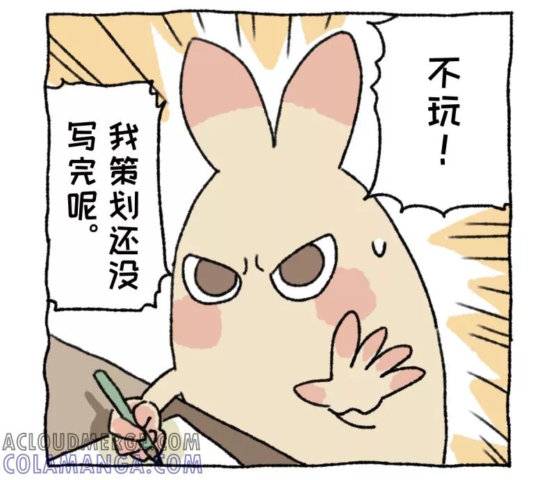 第12话日常-不切传说-新漫画（第17张）