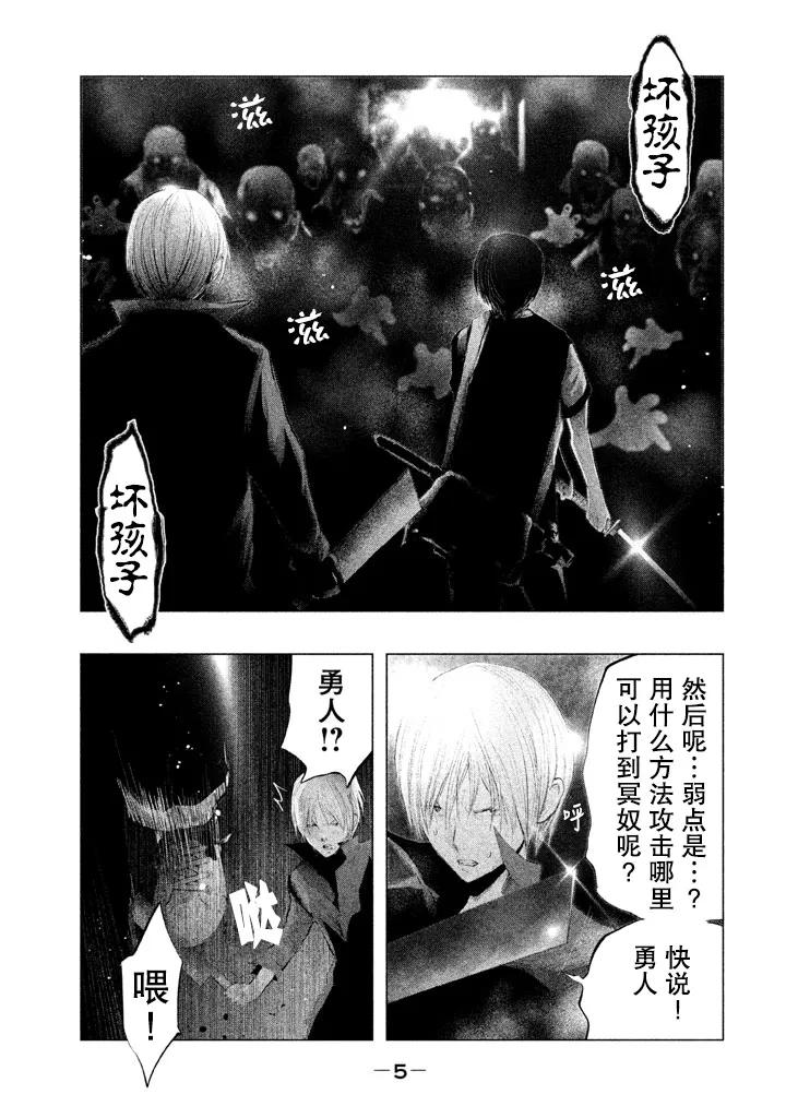 第124话全宰了-当无火葬场的小镇里钟声鸣响时-和夏弘雨 碧海景（第4张）