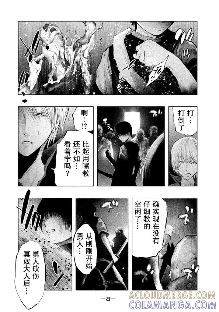 第124话全宰了-当无火葬场的小镇里钟声鸣响时-和夏弘雨 碧海景（第7张）
